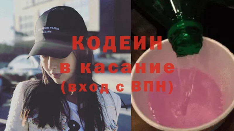 наркошоп  Надым  Кодеиновый сироп Lean Purple Drank 